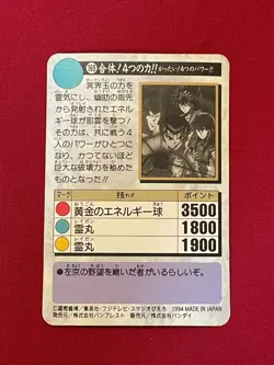 Yu Yu Hakusho Trading card No.169 Yusuke Kurama Hiei Kuwabara Bandai Japan 1994 - Image 2