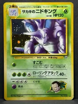 Pokemon TCG Giovanni's Nidoking No.034 Holo Japanese Pocket Monster Card NM - Image 1