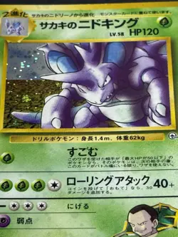 Pokemon TCG Giovanni's Nidoking No.034 Holo Japanese Pocket Monster Card NM - Image 3