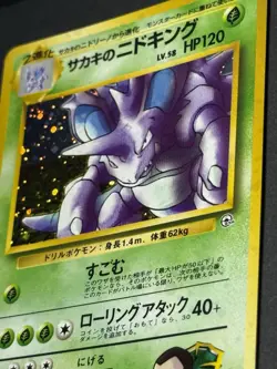 Pokemon TCG Giovanni's Nidoking No.034 Holo Japanese Pocket Monster Card NM - Image 4