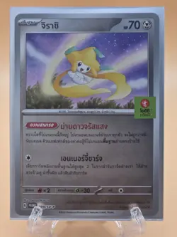 Jirachi Holo - 099/SV-P Oishi Green Tea Promo - Thai Pokemon Card - Image 1