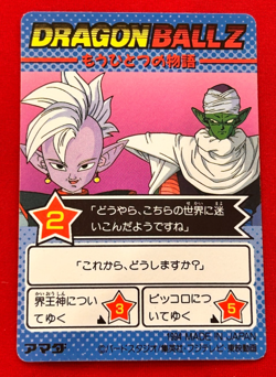 Dragon Ball Z Card No.1086 Gohan TCG Holo Rare Amada Made in Japan 1994 - Image 2