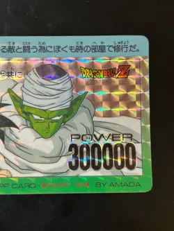 Dragon Ball Z Card No.761 Piccolo Gohan TCG Holo Rare Amada Made in Japan - Image 4
