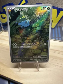Bulbasaur 166/165 Near Mint Art Rare 151 SV2a Japanese Pokemon Card - Image 1