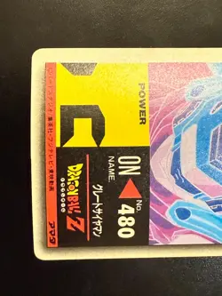 Dragon Ball Z Card No.940 Gohan PP CARD PART 22 Amada Made in Japan - Image 5