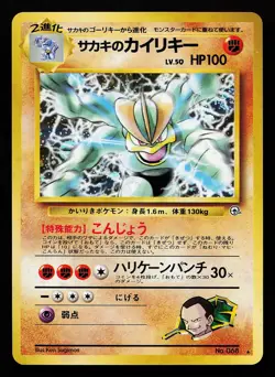 Giovanni's Machamp No. 068 Holo Japanese Gym Challenge Pokemon Card - Image 1