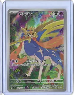 NM - Zacian AR 087/080 Inferno X M2 Pokemon Card JP Pokemon TCG - US Seller - Image 1