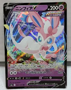 Eevee Collection Lot Of 10 Cards - Image 2