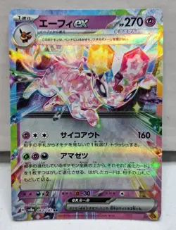 Eevee Collection Lot Of 10 Cards - Image 4
