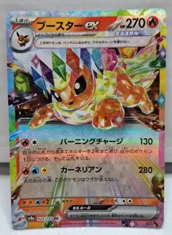Eevee Collection Lot Of 10 Cards - Image 5
