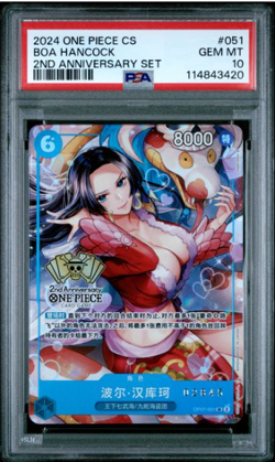 PSA10 Boa Hancock OP07-051 SR Chinese ONE PIECE Card Game 2nd Anniversary - Image 1