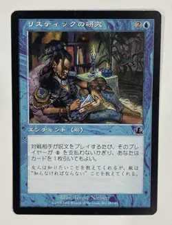 Rhystic Study Prophecy Japanese LP Light Play MTG Magic The Gathering C-4 - Image 1