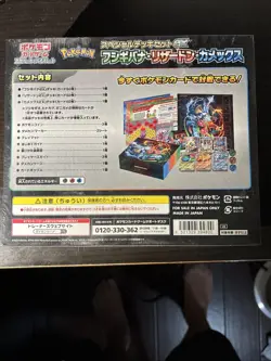 Pokemon Card Game Japanese Special Deck Set EX - Factory Sealed - Image 2