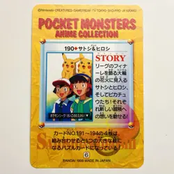 Pokemon 1999 Bandai Carddass Series 5 PRISM HOLO Ash & Ritchie #190 Nm - Image 2