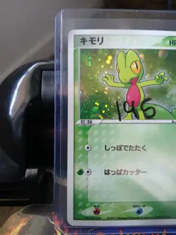 2003 POKEMON JAPANESE TREECKO HOLO CONSTRUCTED STARTER DECK #003 - Image 2