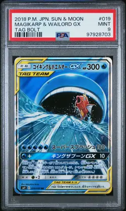 2018 POKEMON JPN SUN & MOON TAG BOLT #019 MAGIKARP & WAILORD GX PSA 9 - Image 1
