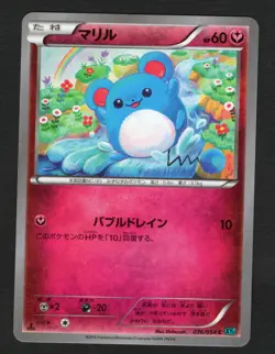 Marill 2016 1st Edition 036/054 XY11 Nintendo Pokemon Card Japanese LP+ - Image 1