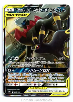 Umbreon & Darkrai GX 010/031 - smM Tag Team GX - Pokemon Card - Near Mint - Image 1