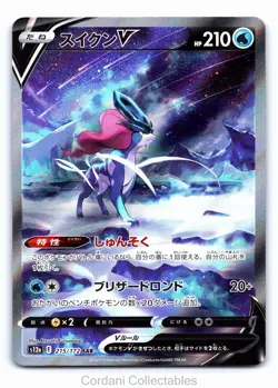Suicune V 215/172 - s12a VSTAR Universe - Pokemon Card - Image 1