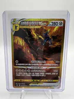 Origin Forme Dialga VSTAR 260/172 S12a Crown Zenith Japanese Pokemon Card LP - Image 1