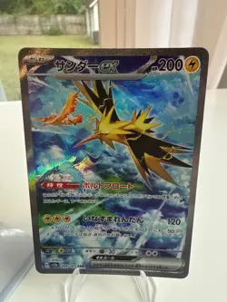 Zapdos ex 204/165 Sv2a: Pokemon Card 151 Holo (Japanese) - Image 1