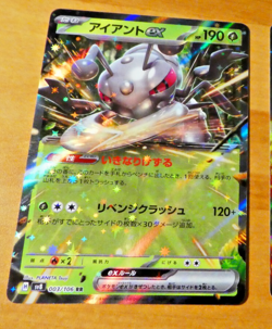 POKEMON JAPANESE CARD RARE HOLO CARTE sv8 003/106 Durant ex RR JAPAN MINT 2024 - Image 1