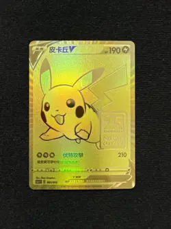 Pokemon 25th Anniversary Celebrations Chinese Pikachu V Gold Card S8a 001 Sealed - Image 1