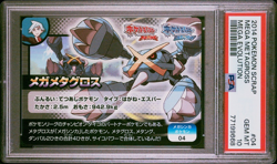 2014 Pokemon Mega Metagross Mega Evolution #04 Scrap PSA 10 GEM MINT LOW POP - Image 1
