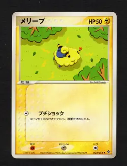 Mareep 023/054 Rulers of the Heavens ADV 2003 Pokemon Japanese LP - Image 1