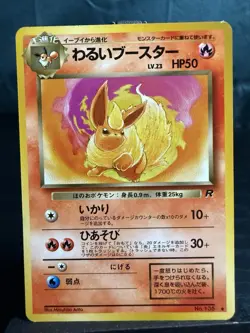 Pokemon TCG Japanese Dark Flareon Team Rocket Uncommon No. 136 - Image 2