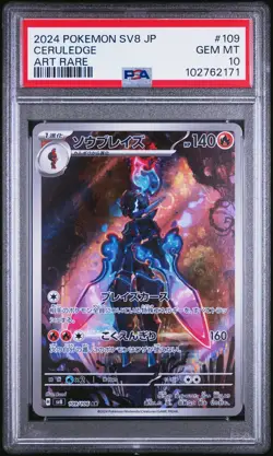 2024 POKEMON JPN SV8-SUPER ELECTRIC BREAKER ART RARE #109 CERULEDGE PSA 10 - Image 1