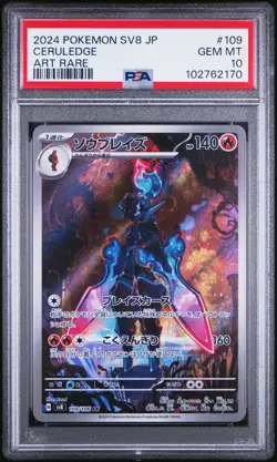 2024 POKEMON JPN SV8-SUPER ELECTRIC BREAKER ART RARE #109 CERULEDGE PSA 10 - Image 1