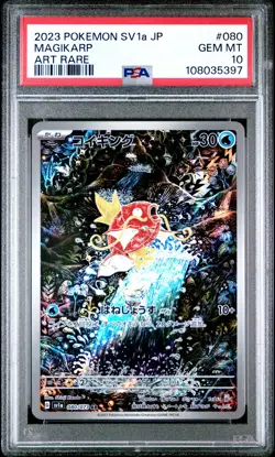 2023 POKEMON JPN SV1A-TRIPLET BEAT ART RARE #080 MAGIKARP PSA 10 - Image 1