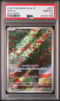 2024 POKEMON JAPANESE SV5A-CRIMSON HAZE ART RARE #077 APPLIN PSA 10 - Image 1