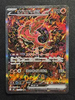 POKEMON TCG SPECIAL ART RARE ORICORIO ex #111/080 SAR JAPANESE M2 INFERNO X - Image 1
