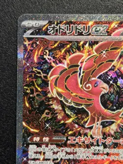 POKEMON TCG SPECIAL ART RARE ORICORIO ex #111/080 SAR JAPANESE M2 INFERNO X - Image 2
