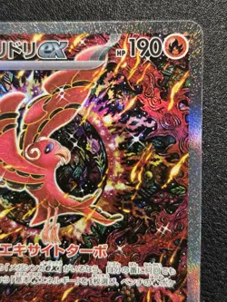 POKEMON TCG SPECIAL ART RARE ORICORIO ex #111/080 SAR JAPANESE M2 INFERNO X - Image 3