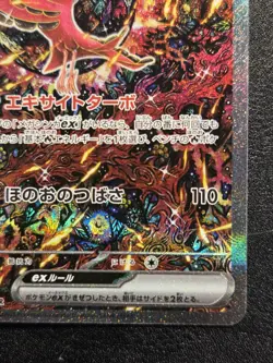 POKEMON TCG SPECIAL ART RARE ORICORIO ex #111/080 SAR JAPANESE M2 INFERNO X - Image 4