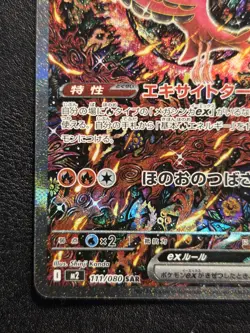 POKEMON TCG SPECIAL ART RARE ORICORIO ex #111/080 SAR JAPANESE M2 INFERNO X - Image 5