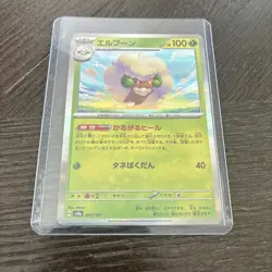 Whimsicott Master Ball 005/187 sv8a Japanese Pokemon Card Terastal Festival ex - Image 1