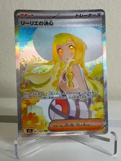 Lillie's Determination SAR 091/063 Mega Brave M1L Pokemon Card Japanese 2025 NM - Image 1