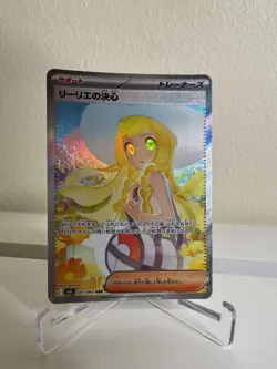 Lillie's Determination SAR 091/063 Mega Brave M1L Pokemon Card Japanese 2025 NM - Image 2