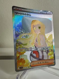 Lillie's Determination SAR 091/063 Mega Brave M1L Pokemon Card Japanese 2025 NM - Image 3