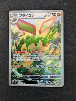 Flygon AR 088/080 Inferno X M2 Pokemon Card Japanese [Near Mint] - Image 1