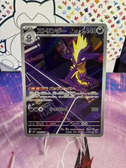 Toxtricity AR 089/080 M2 Inferno X Pokemon Card Japanese Scarlet & Violet NM - Image 1