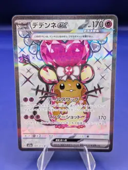 Dedenne ex 089/073 (SR) Pokemon Card Triplet Beat Holo (Japanese) Free Shipping! - Image 1