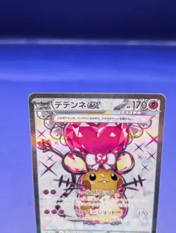 Dedenne ex 089/073 (SR) Pokemon Card Triplet Beat Holo (Japanese) Free Shipping! - Image 2