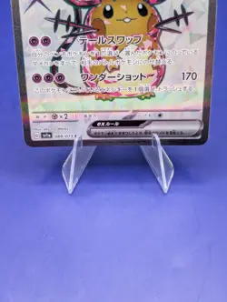 Dedenne ex 089/073 (SR) Pokemon Card Triplet Beat Holo (Japanese) Free Shipping! - Image 3