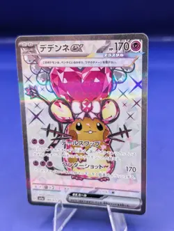 Dedenne ex 089/073 (SR) Pokemon Card Triplet Beat Holo (Japanese) Free Shipping! - Image 4