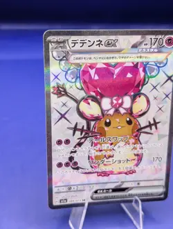 Dedenne ex 089/073 (SR) Pokemon Card Triplet Beat Holo (Japanese) Free Shipping! - Image 5